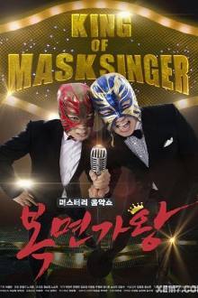 King of Mask Singer