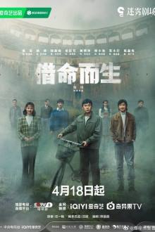 A Life for a Life (2025)