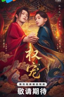 Dominion and Devotion (2025)