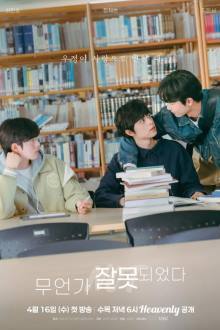 Something Is Not Right (2025)