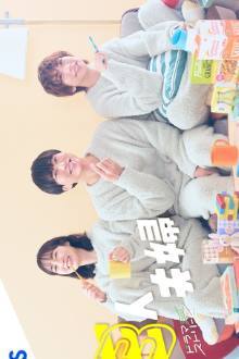 Two Husbands One Wife (2025)