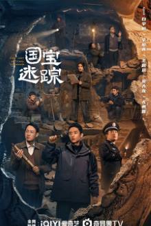 The Lost National Treasure (2025)