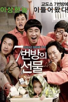Miracle in Cell No. 7 (2013)