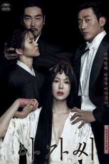The Handmaiden (2016)