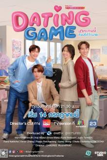 Dating Game the Series (2025)