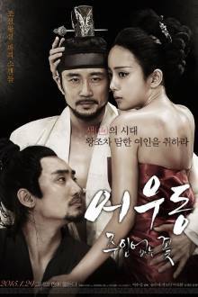 Lost Flower: Eo Woo Dong (2015)