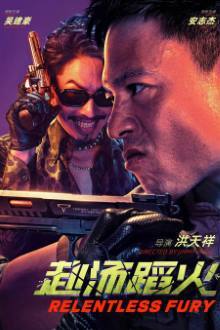 Relentless Fury (2025)