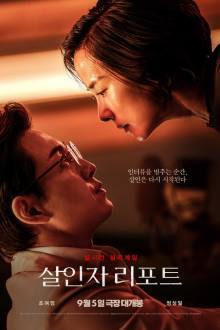 Murderer Report (2025)