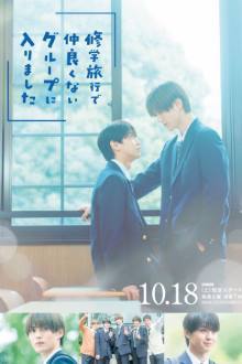 School Trip: Joined a Group I’m Not Close To (2025)