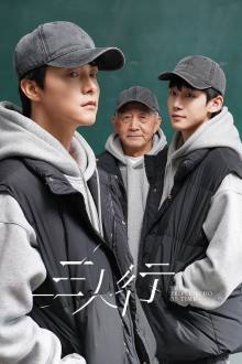 The Triple Echo of Time (2025)