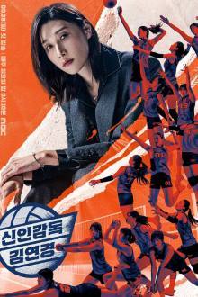 The Wonder Coach (2025)