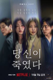 As You Stood By (2025)