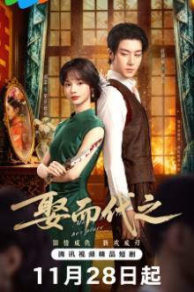 Marry Him in Her Place (2025)