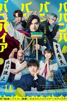 Babanbabanban Vampire (2025)